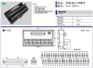 OMRON端子臺(tái)