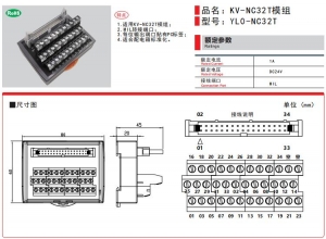 KEYENCE基恩士KV-NC32T模組