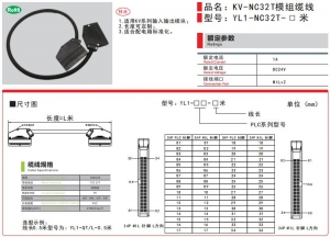 KEYENCE基恩士KV-NC32T模組纜線