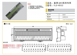 KEYENCE基恩士KV系列專用繼電器