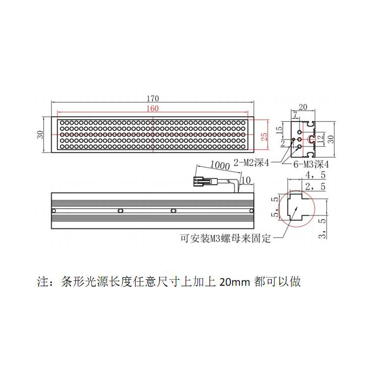 條形光源尺寸