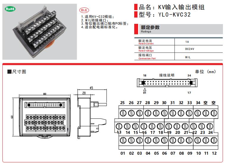 KEYENCE基恩士KV輸入模組