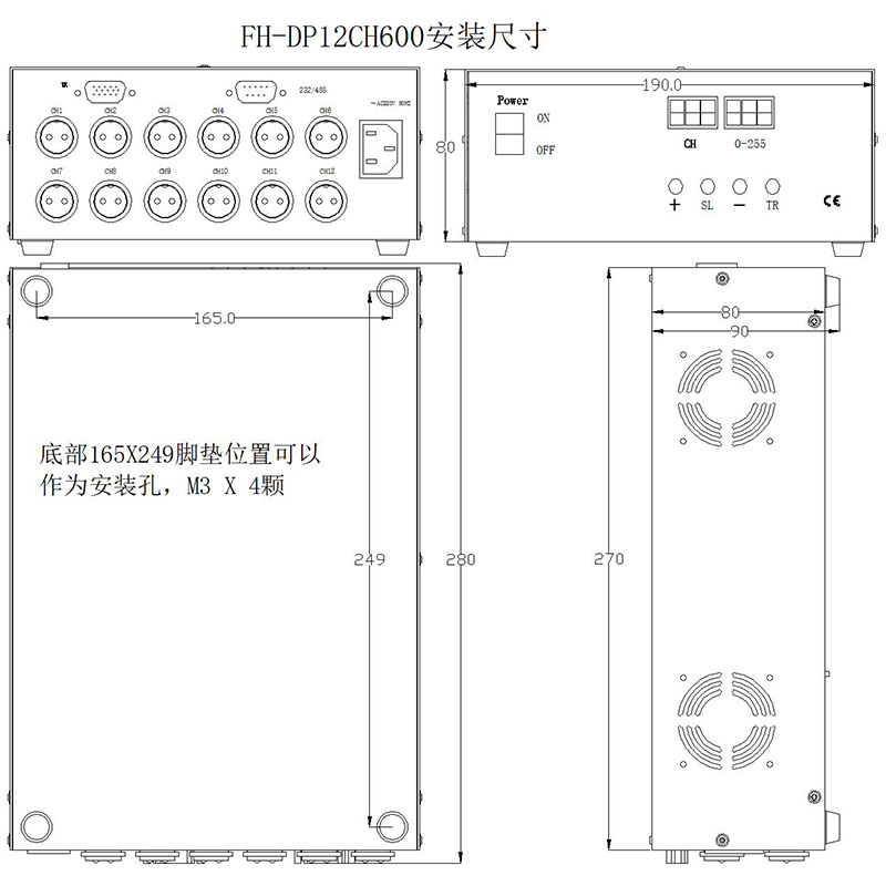 FH-DP12CH-600W數(shù)字控制器